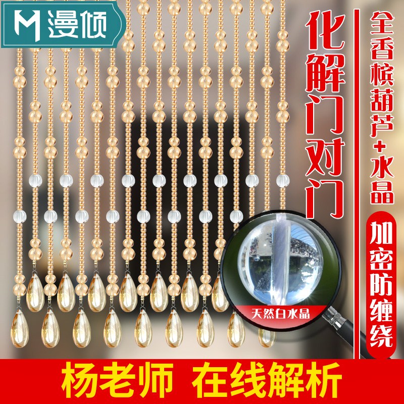 珠帘风水门帘挡煞水晶隔断客厅帘子卧室卫生间厕所葫芦门帘免打孔|ruв категории домашний ткань, занавес, занавес и аксессуары, занавес/занавес - от Buy2taobao.com для оказания профессиональной услуги покупки агента Taobao