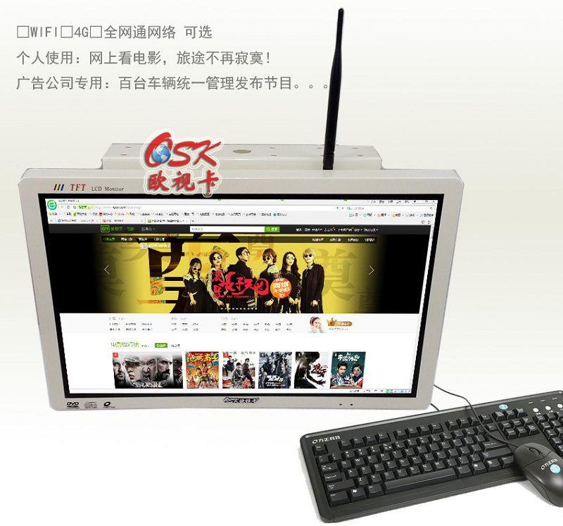 欧视卡22寸车载视频网络电视4G安卓广告机APP安装可接鼠标操作在类目 汽车/用品/配件/改装, 汽车影音/车用电子/电器, 汽车影音, 车用显示器中 - 来自Buy2taobao.com提供专业的淘宝代购服务
