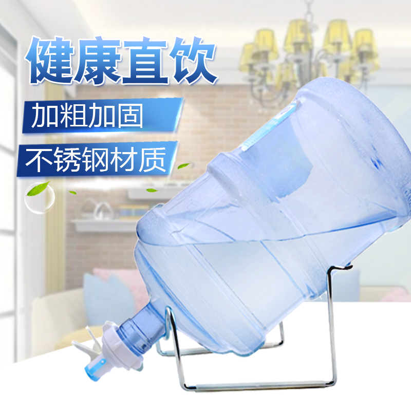 纯净水矿泉水小型小桶装饮水桶家用不锈钢饮水机桶支架倒置在类目 厨房/烹饪用具, 厨用小工具/厨房储物, 手压式饮水器中 - 来自Buy2taobao.com提供专业的淘宝代购服务