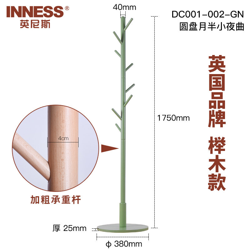 实木衣帽架落地卧室挂衣架简易单杆衣架简约家用衣服架子Y薄荷绿在类目 住宅家具, 架类, 衣帽架中 - 来自Buy2taobao.com提供专业的淘宝代购服务