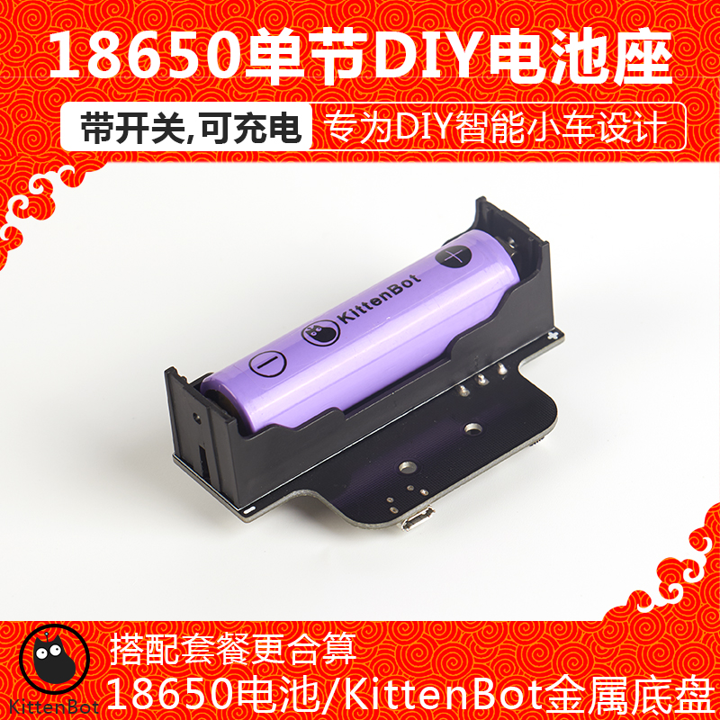 18650 1节锂电池电池座 Arduino 图形化编程教育 机器人锂电池座在类目 智能设备, 智能机器人中 - 来自Buy2taobao.com提供专业的淘宝代购服务