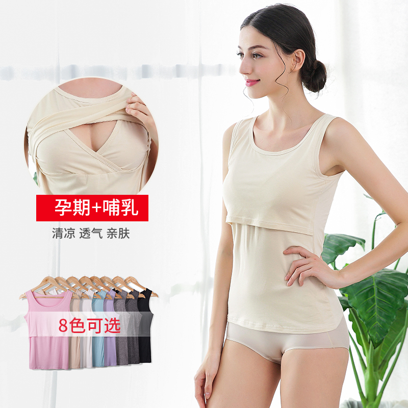 哺乳背心孕婦吊帶夏季莫代爾上衣短袖産後薄款哺乳衣外出打底衫女在類目 孕婦裝/孕產婦用品/營養, 孕婦裝, 吊帶/背心中 - 來自Buy2taobao.com提供專業的淘寶代購服務