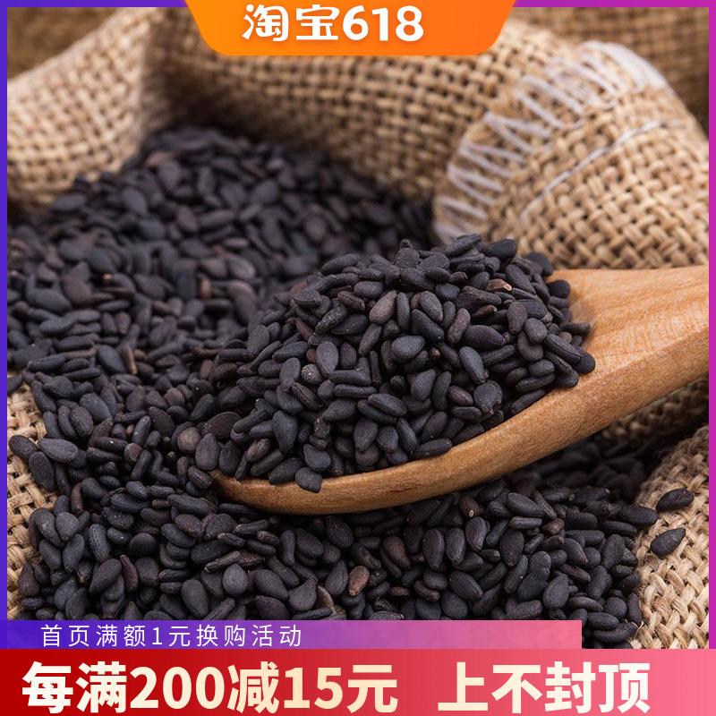 农家黑芝麻250克 生芝麻在类目 粮油米面/南北干货/调味品, 米/面粉/杂粮, 其它粮食中 - 来自Buy2taobao.com提供专业的淘宝代购服务