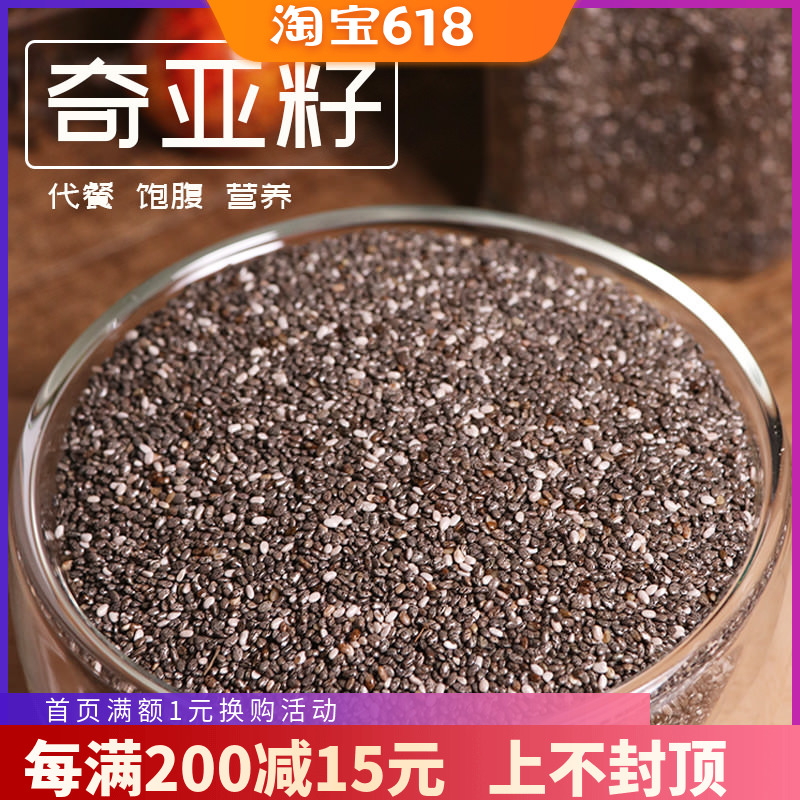 【新品】奇亚籽 可以搭配银耳 酸奶 麦片等食用 250克在类目 粮油米面/南北干货/调味品, 米/面粉/杂粮, 其它粮食中 - 来自Buy2taobao.com提供专业的淘宝代购服务