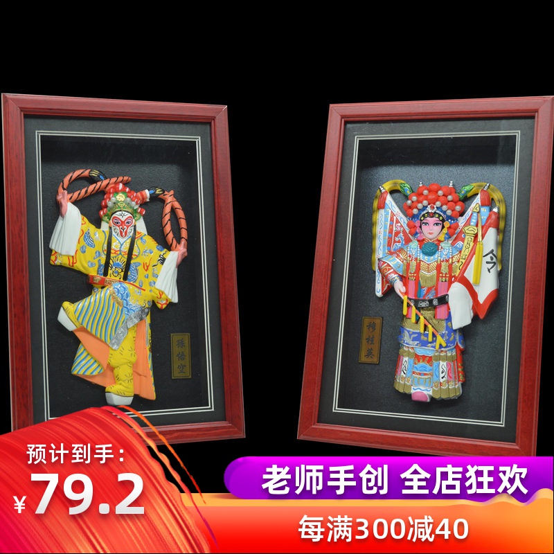 程老师北京剧脸谱摆件相框挂件中国特色礼品送老外出国礼物工艺品|msdalam kategori Ciri-ciri kraftangan, kesenian rakyat dan kraf Ciri-ciri, Facebook - dari Buy2taobao.com untuk memberikan perkhidmatan ejen Taobao profesional membeli