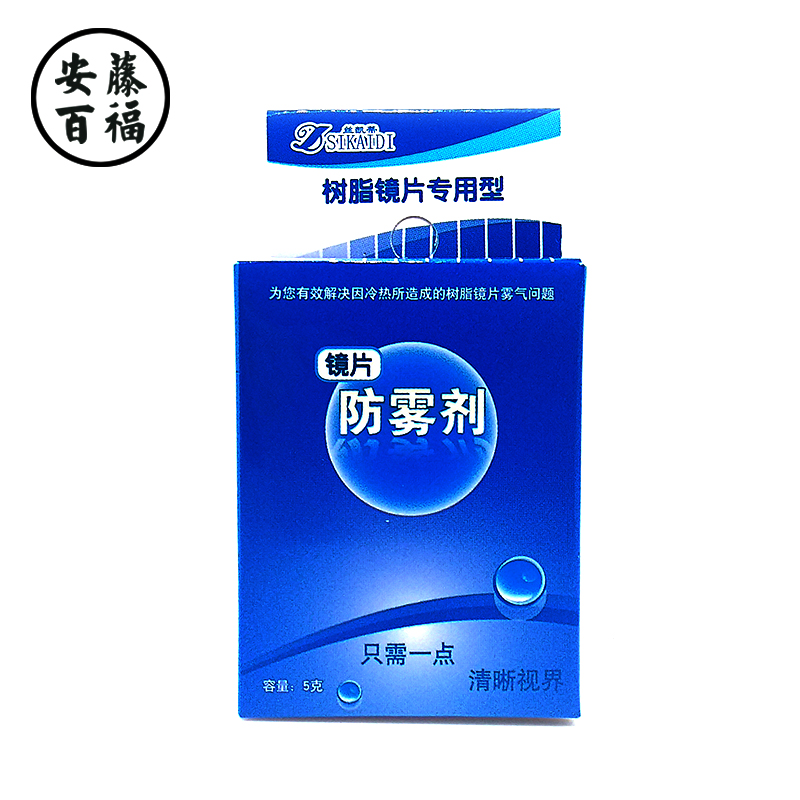 Swimming goggles Fogging agent Swimming glasses Smear myopia glasses Lens winter Hot and coldin the ZIPPO/Swiss Army Knife/Glasses , Glasses accessories,Care agent , Glasses care agent category - from Buy2taobao.com to provide professional Taobao agent buy service