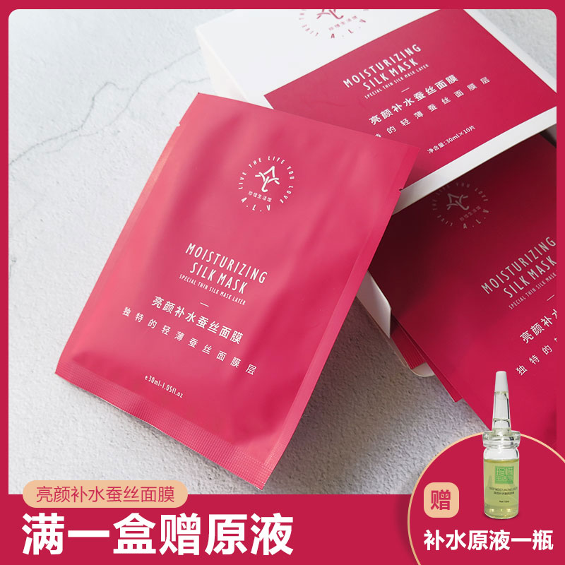 亮颜深层补水蚕丝玻尿酸男女面膜滋润保湿轻薄护肤正品面膜贴免洗|msdalam kategori Beauty/badan/minyak pati, Mask (baru), topeng - dari Buy2taobao.com untuk memberikan perkhidmatan ejen Taobao profesional membeli