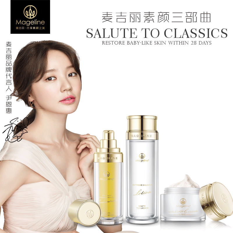 麦吉丽素颜三部曲小样套装贵妇美颜膏平衡水精华液保湿润白套盒在类目 美容护肤/美体/精油, 面部护理套装中 - 来自Buy2taobao.com提供专业的淘宝代购服务