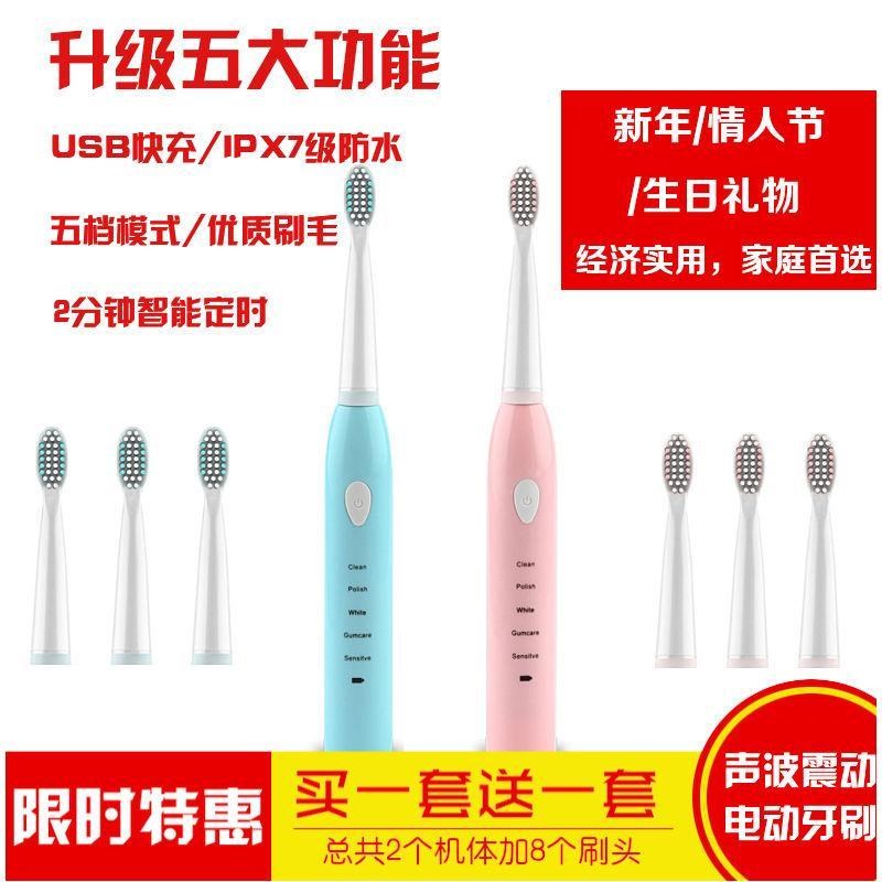 【买一套送一套同款】情侣电动牙刷成人充电牙刷软毛自动牙刷套装在类目 个人护理/保健/按摩器材, 口腔护理, 电动牙刷中 - 来自Buy2taobao.com提供专业的淘宝代购服务