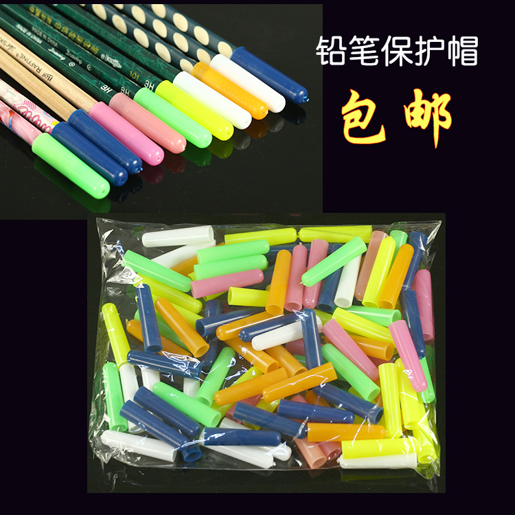 children pencil smart cover Cap of a pen Pencil sets pencil Extender Protective cap About Wobi 100 branchin the Electronic Dictionary/Electronic paper book/Stationery , Everyday school supplies , Wobi category - from Buy2taobao.com to provide professional Taobao agent buy service