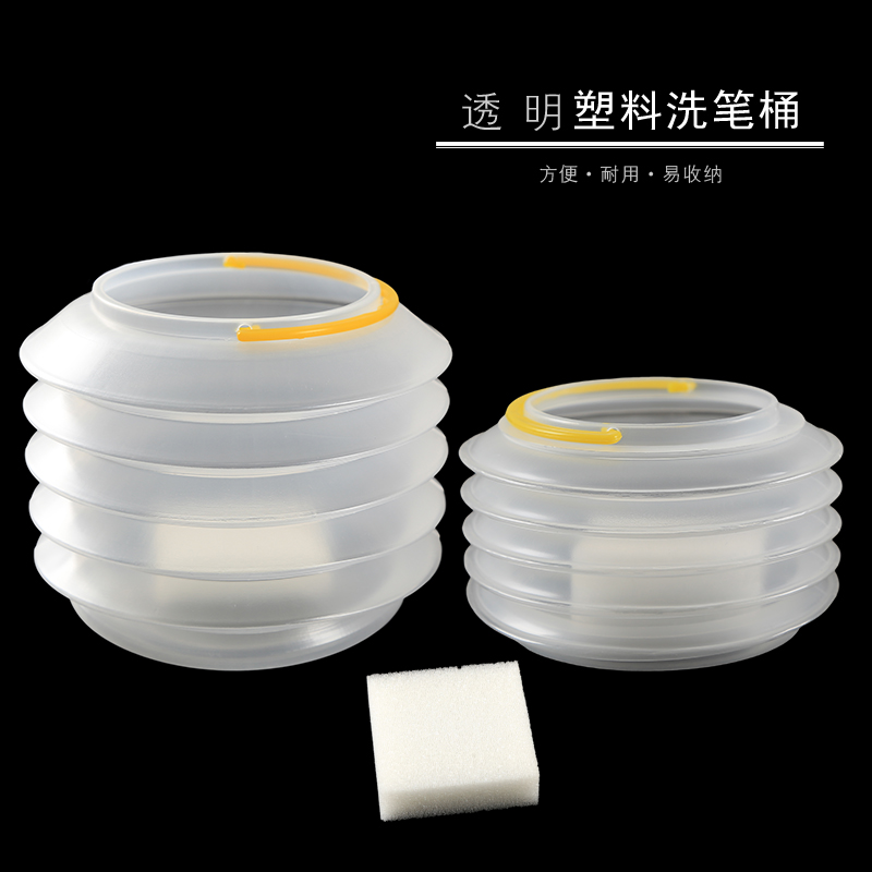 透明伸縮水桶 折疊壓縮水桶 美術畫畫洗筆桶國畫水彩水粉涮筆水筒在類目 電子詞典/電紙書/文化用品, 畫具/畫材/書法用品, 水粉顏料中 - 來自Buy2taobao.com提供專業的淘寶代購服務