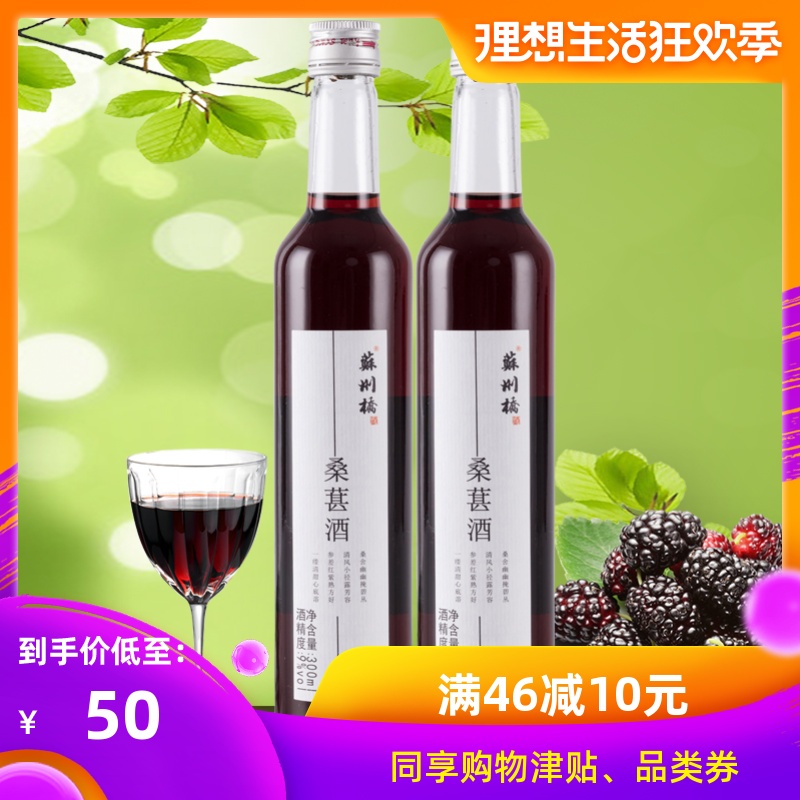 Suzhou Bridge Mulberry Wine Wine lady Low Yan value Jiangnan specialty 300ml 2 bottlesin the Liquor , Preparation of wine/Wine category - from Buy2taobao.com to provide professional Taobao agent buy service