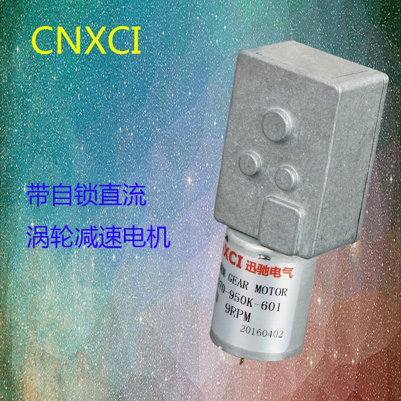 XCWL370微型直流5V12V24V低轉速渦輪帶自鎖有刷370減速電機在類目 3C數碼配件, 電子元器件市場, IC集成電路/電機, 電機/馬達中 - 來自Buy2taobao.com提供專業的淘寶代購服務