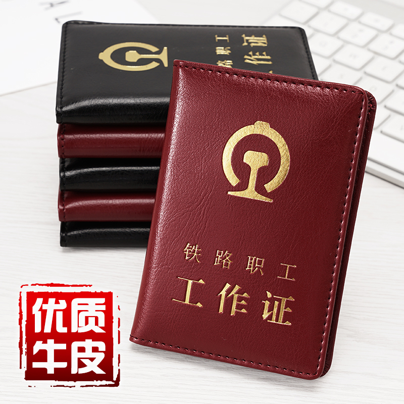 genuine leather Railway Employee's card Leather sheath cowhide Shell smart cover Ferrule Card Holder high-grade Card sets Employee cardin the Electronic Dictionary/Electronic paper book/Stationery , Shelves/Display items , Card sets/Card Holder category - from Buy2taobao.com to provide professional Taobao agent buy service