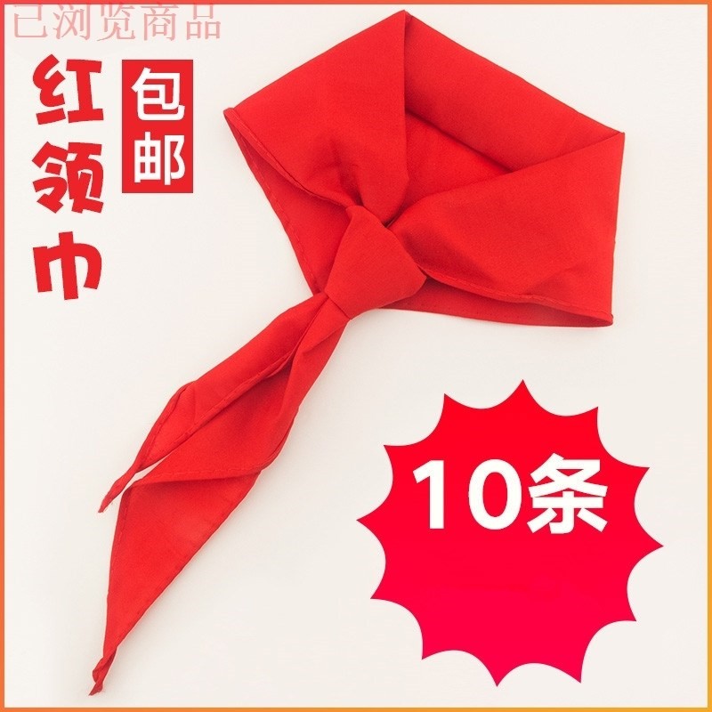 值勤儿童3年级加厚掉色不易大号领巾. 小学生队员在类目 电子词典/电纸书/文化用品, 其它文化用品中 - 来自Buy2taobao.com提供专业的淘宝代购服务