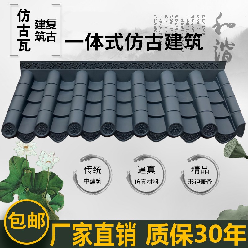 Farm House Tiles exquisite Restaurant hotel Restaurant Corrosion Architecture Antique tile Resin tile Door Chinese stylein the Basic building materials , Other basic building materials , Asbestos category - from Buy2taobao.com to provide professional Taobao agent buy service