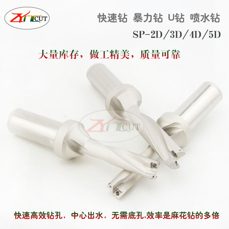 Abandon fast bit 4 times U drill SP14/15/20/25/30/35mm core effluent Violence bitin the Hardware/Tool , Cutting , Drill , Other drilling  category - from Buy2taobao.com to provide professional Taobao agent buy service