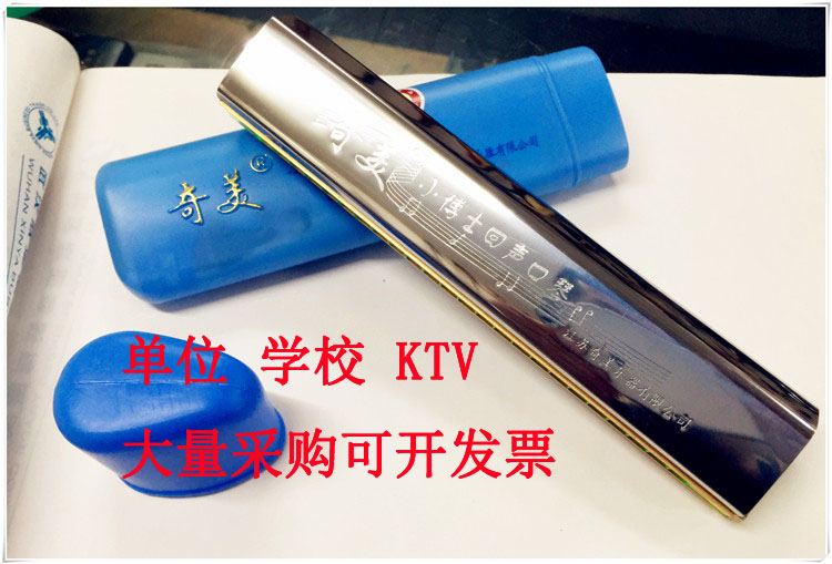奇美口琴24孔单音初学者成人儿童学生练习奇美口琴演奏入门c调|ruв категории музыкальный инструмент/гитара/пианино/аксессуары, американский музыкальный инструмент, американский духовые инструменты, гармоника - от Buy2taobao.com для оказания профессиональной услуги покупки агента Taobao