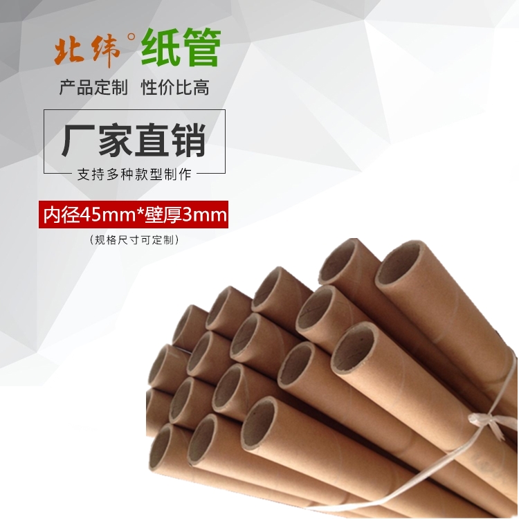 定做包装纸筒纸管包邮牛皮纸裁切画筒画轴纸芯纸管海报筒45*3在类目 包装, 纸类包装, 纸筒/纸管中 - 来自Buy2taobao.com提供专业的淘宝代购服务
