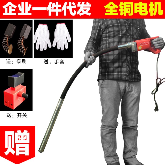 2018新款混凝土振动棒家用建筑工程用220v震动棒水泥手提式水泥电在类目 五金/工具, 电动工具, 其它电动工具中 - 来自Buy2taobao.com提供专业的淘宝代购服务