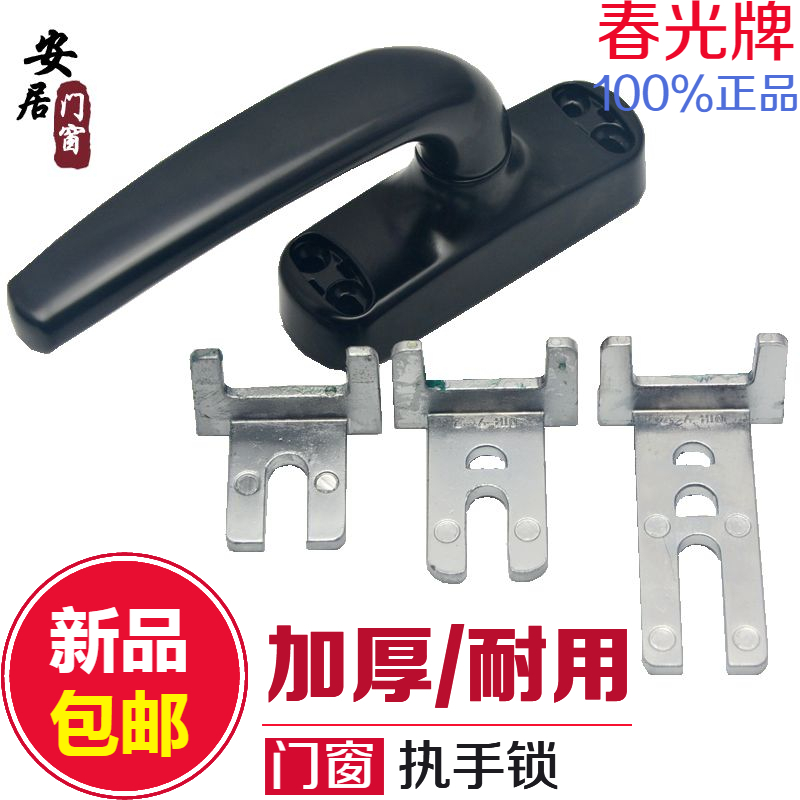 春光牌铝合金门窗传动执手锁平开窗把手上悬窗锁门拉手两点锁034|msdalam kategori bahan binaan asas, Home Hardware, aksesori tetingkap, mengendalikan - dari Buy2taobao.com untuk memberikan perkhidmatan ejen Taobao profesional membeli