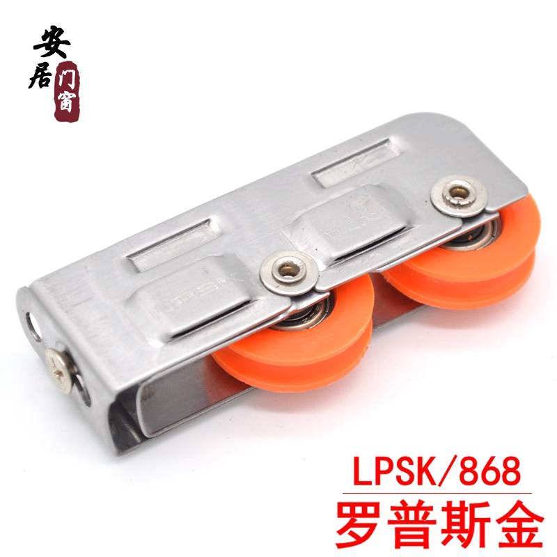 LPSK羅普斯金868型雙輪鋁合金門窗戶滑輪推拉窗老式不鏽鋼滾輪在類目 基礎建材, 家用五金, 窗用配件, 滑輪中 - 來自Buy2taobao.com提供專業的淘寶代購服務