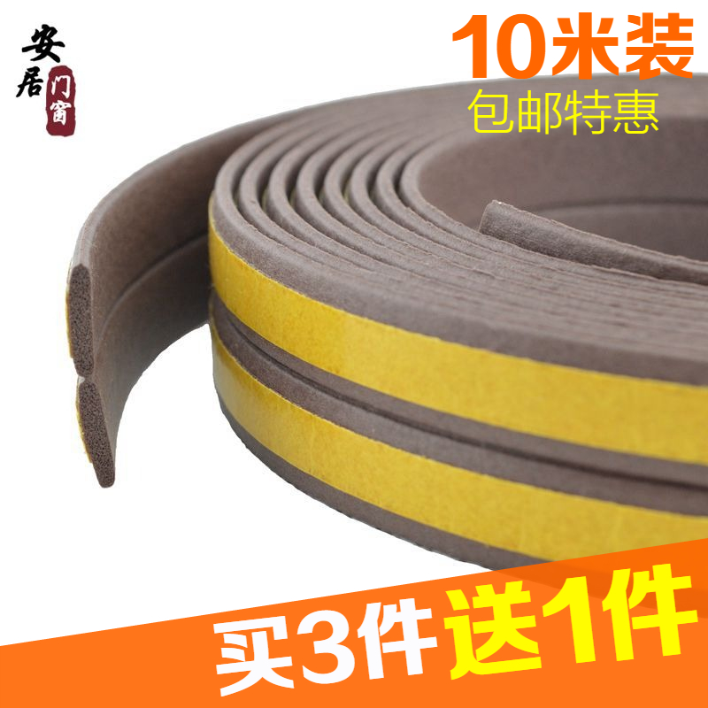 Doors and windows sealed Self-adhesive sealing strip Glass window Sealing insulation strip Anti collision strip Door seal up Silencingin the Basic building materials , Accessories Area , Windows accessories , Seal category - from Buy2taobao.com to provide professional Taobao agent buy service