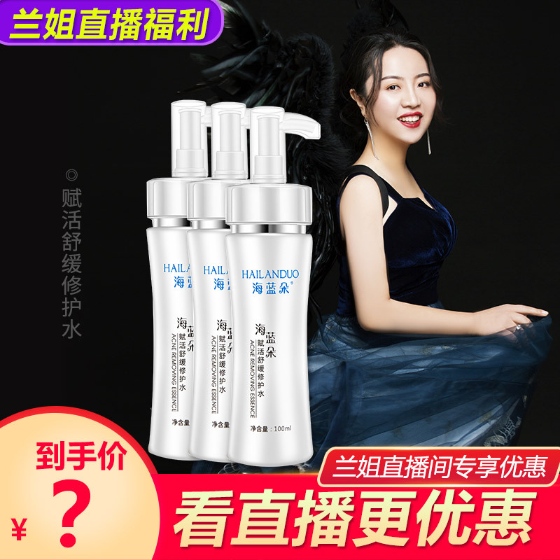 兰姐粉丝专享排激素水|msdalam kategori Alat solek/minyak wangi/kecantikan, Alat-alat Kecantikan, Makeup/Alat kecantikan - dari Buy2taobao.com untuk memberikan perkhidmatan ejen Taobao profesional membeli