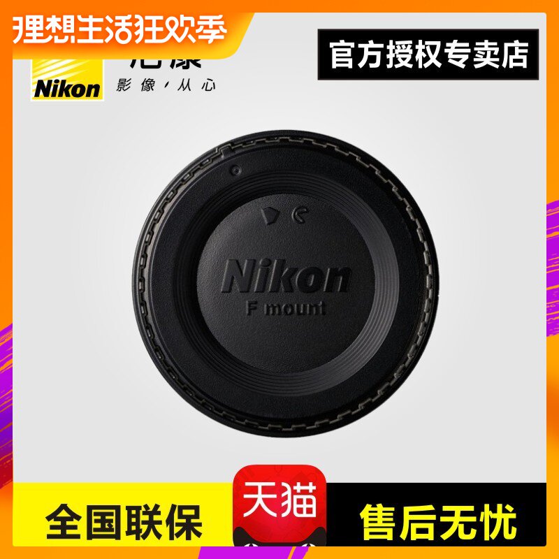 正品 尼康原装 LF4后盖 LF-4单反镜头后盖35 50 85 1.4G 14-24 24-70 70-200 80-400保护后盖|msdalam kategori Aksesori Digital 3C, SLR/aksesori tunggal kamera, Aksesori kanta, cap kanta - dari Buy2taobao.com untuk memberikan perkhidmatan ejen Taobao profesional membeli