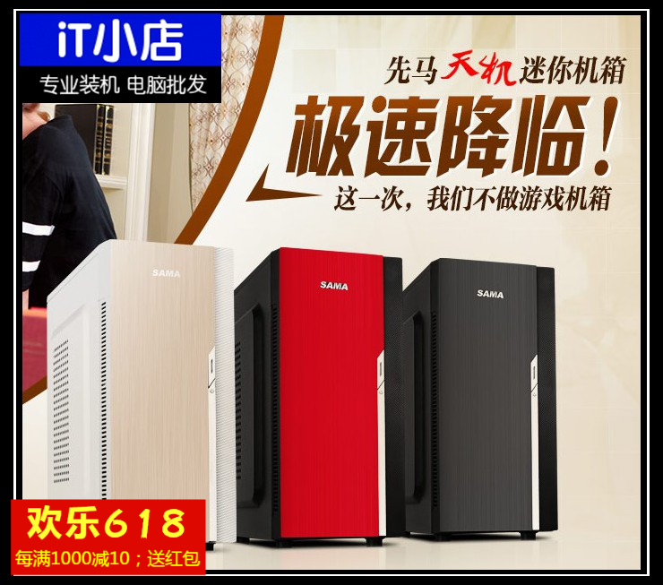 Sama Secret Mini Desktop Small chassis HTPC Main chassis Luxury gold color/Rose Red/Ugyen Blackin the Computer Hardware/Monitor/Computer Peripherals , Chassis category - from Buy2taobao.com to provide professional Taobao agent buy service