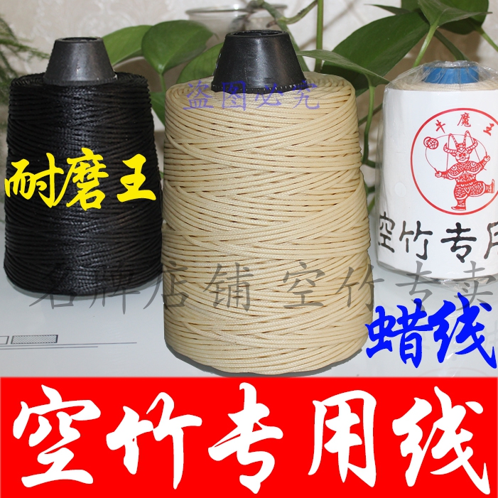 空竹专用牛魔王牌空竹线专卖 直径1.8 2.0打蜡安全芯进口原料耐磨在类目 运动/瑜伽/健身/球迷用品, 毽子/空竹/民间运动, 空竹, 空竹中 - 来自Buy2taobao.com提供专业的淘宝代购服务