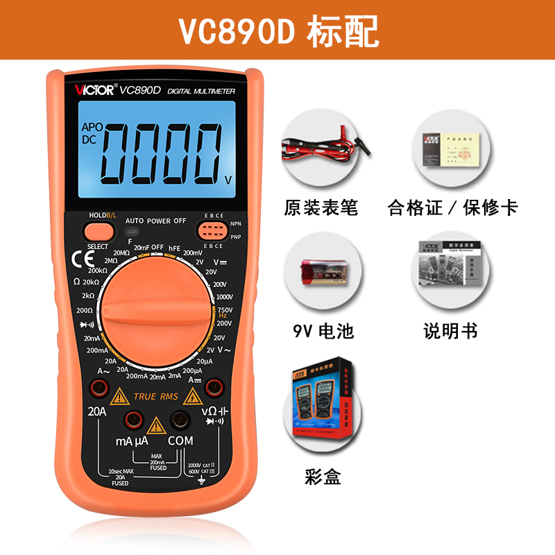 万用表数字家用vc890d数显式高精度电工万能表vc890c+/vc830l在类目 五金/工具, 仪器仪表, 万用表中 - 来自Buy2taobao.com提供专业的淘宝代购服务