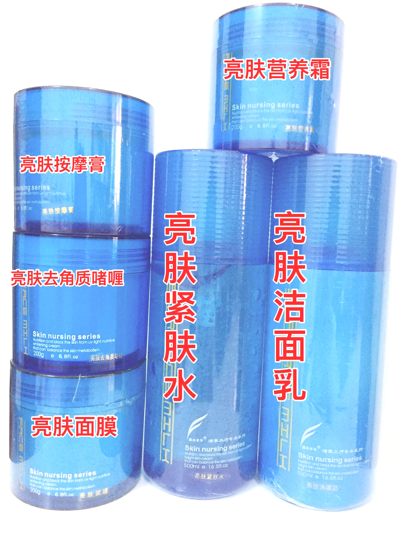 買3送1露絲年華活氧水療補水系列活氧清瑩調膚水緊膚水潔面洗面奶在類目 美容護膚/美體/精油, 面部護理套裝中 - 來自Buy2taobao.com提供專業的淘寶代購服務