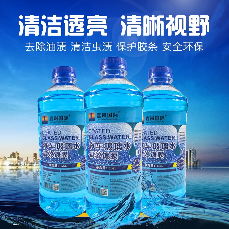 Four seasons currency Strength decontamination clean winter -40 winter Antifreeze Automotive Glass Wiper water automobilein the Car/Articles/Fitting/Refit , Auto Beauty/Maintenance/Service , Car Care Products , Glass of water category - from Buy2taobao.com to provide professional Taobao agent buy service