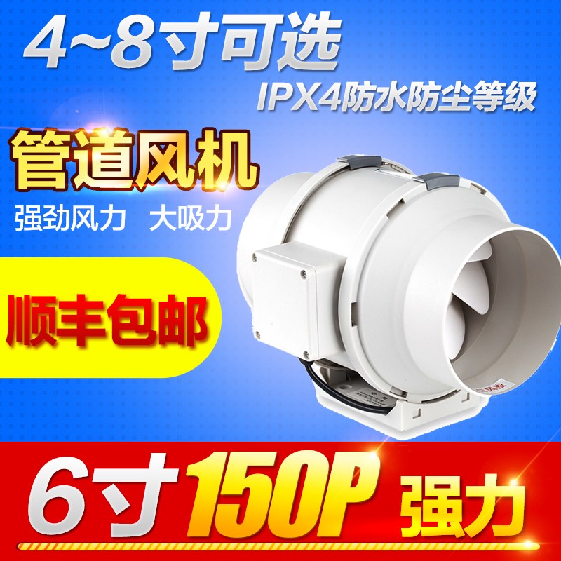 圆形管道风机4寸6寸8寸强力静音厨房油烟抽风机卫生间换气排气扇在类目 生活电器, 其它生活家电, 换气扇/排气扇中 - 来自Buy2taobao.com提供专业的淘宝代购服务