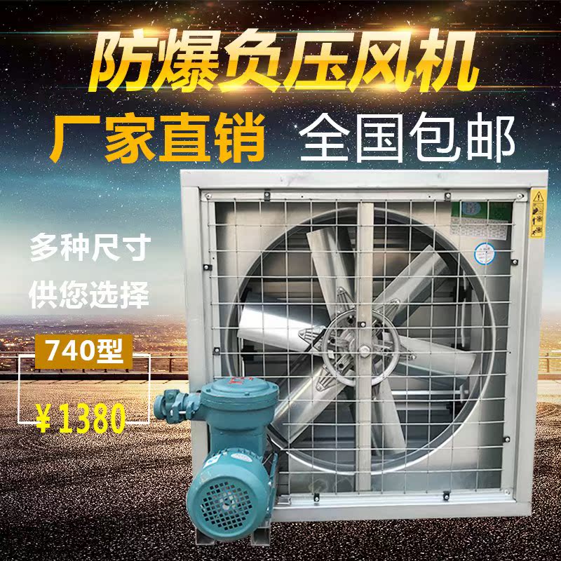 防爆负压风机380v大功率工业排气扇强力抽风机厂房降温换气排风扇在类目 生活电器, 其它生活家电, 换气扇/排气扇中 - 来自Buy2taobao.com提供专业的淘宝代购服务