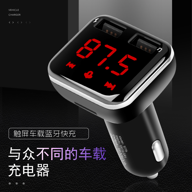 车载mp3播放器多功能智能语音蓝牙接收器全触屏车用智能usb充电器在类目 汽车/用品/配件/改装, 汽车影音/车用电子/电器, 车用电子/电器, 车载手机充电器中 - 来自Buy2taobao.com提供专业的淘宝代购服务