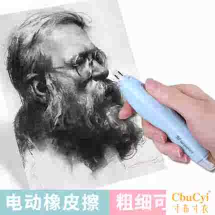 包邮正品天文电动高光橡皮擦多功能专业素描速写美术绘画用品自动|ruв категории электронный словарь/электрический бумажных книг/канцелярские принадлежности, повседневной школьных принадлежностей, ластик - от Buy2taobao.com для оказания профессиональной услуги покупки агента Taobao