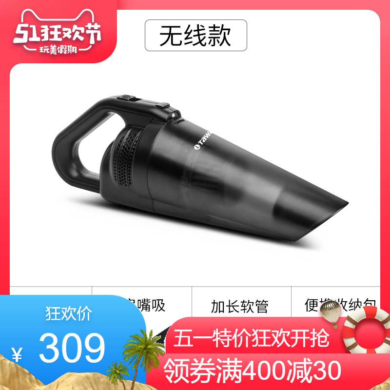 德国车载吸尘器大两用无线充电家用车用功率汽车小型超强吸力在类目 汽车/用品/配件/改装, 汽车影音/车用电子/电器, 车用电子/电器, 车载吸尘器中 - 来自Buy2taobao.com提供专业的淘宝代购服务