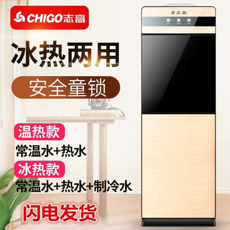 新款茶吧机饮水机立式冷热家用节能迷你型办公室静音儿童锁防干烧在类目 厨房电器, 饮水机中 - 来自Buy2taobao.com提供专业的淘宝代购服务