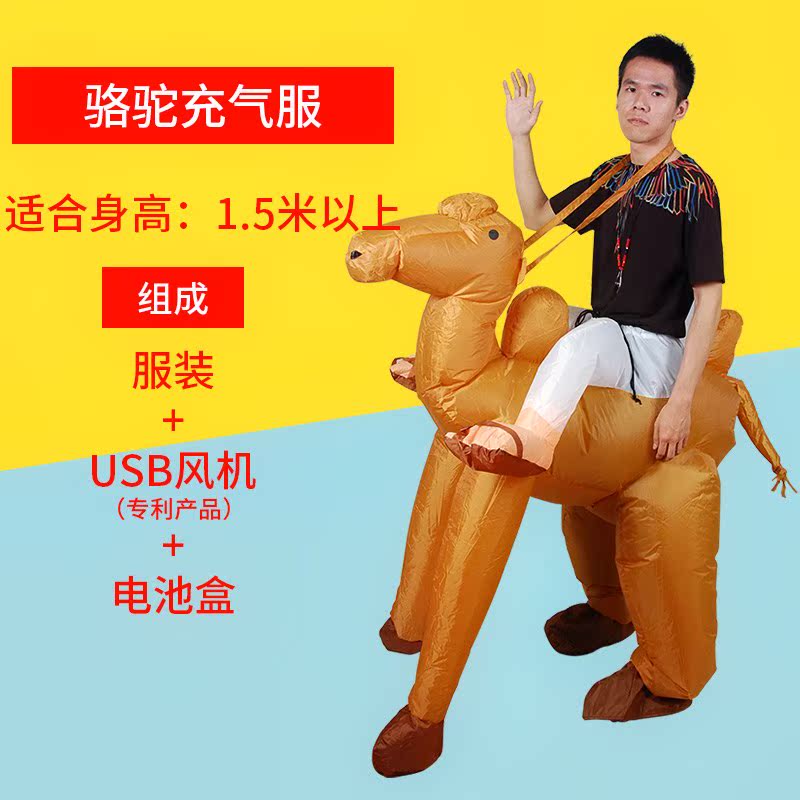 具圣诞节搞笑演出服装动物背人魔裤子人偶道充气恐龙 猩猩衣服在类目 模玩/动漫/周边/cos/桌游, Cosplay服饰/道具/服务, COSPLAY配件/道具/人偶服中 - 来自Buy2taobao.com提供专业的淘宝代购服务