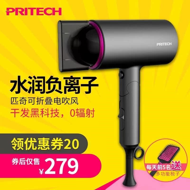 匹奇负离子吹风机家用静音大功率宿舍用学生不伤发便携式可折叠在类目 个人护理/保健/按摩器材, 美发工具, 电吹风中 - 来自Buy2taobao.com提供专业的淘宝代购服务