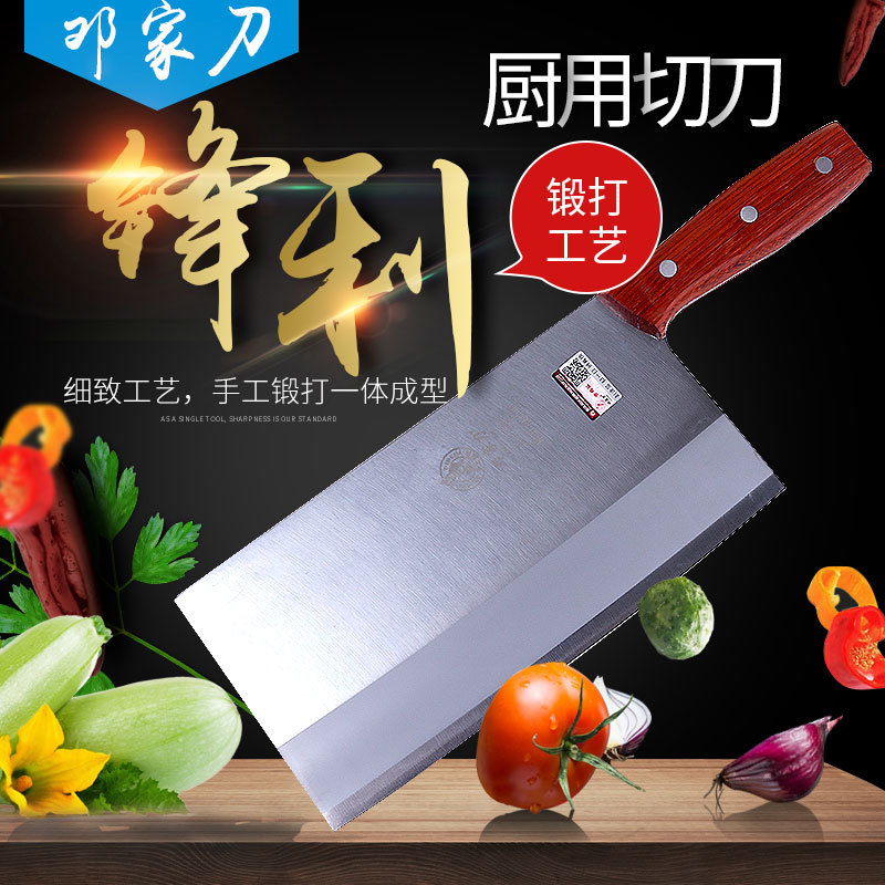 大足邓家刀新款锻打厨师专用系列刀具 大厨专业切片菜刀商用刀在类目 厨房/烹饪用具, 烹饪用具, 刀具, 菜刀中 - 来自Buy2taobao.com提供专业的淘宝代购服务