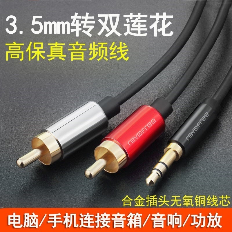 手机输出连接功放音响音箱电视机输入与通用一分二双头电脑音频线在类目 3C数码配件, 家电影音周边配件, 视频线/音频线/AV线中 - 来自Buy2taobao.com提供专业的淘宝代购服务