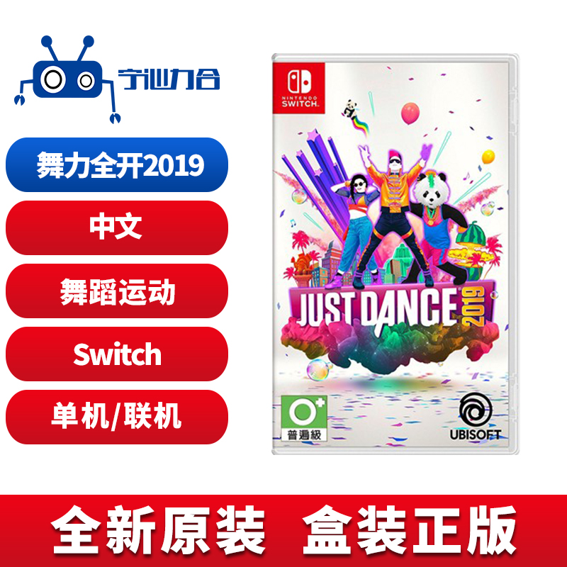 Switch游戏卡 NS 舞力全开2019 舞动全身Just Dance2019 中文预定|ruв категории видеоигры/аксессуары/игра/Введение, игры, программное обеспечение, другие игры, программное обеспечение - от Buy2taobao.com для оказания профессиональной услуги покупки агента Taobao