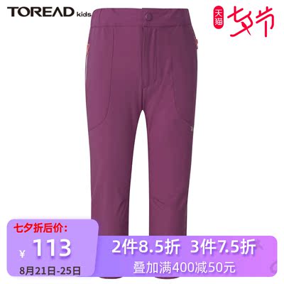 探路者儿童 春夏户外女童速干舒适弹力休闲七分裤QAMG84082