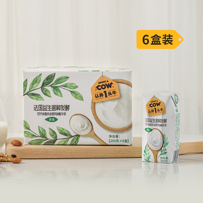 认养一头牛常温原味酸奶200g*6盒整箱儿童学生营养早餐奶饮品批发