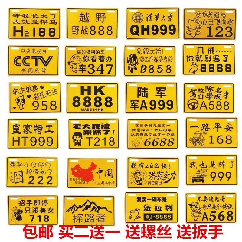 通用包邮摩托车电动车小龟车牌助力车三轮车个性车牌合金联盟搞笑在类目 电动车/配件/交通工具, 电动车装备区, 电动个性车牌中 - 来自Buy2taobao.com提供专业的淘宝代购服务