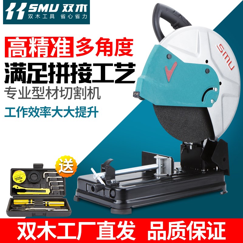 双木钢材机14寸大功率355工业台式圆钢多功能角铁钢筋型材切割机|ruв категории оборудование/инструменты, электрический инструмент, резак - от Buy2taobao.com для оказания профессиональной услуги покупки агента Taobao