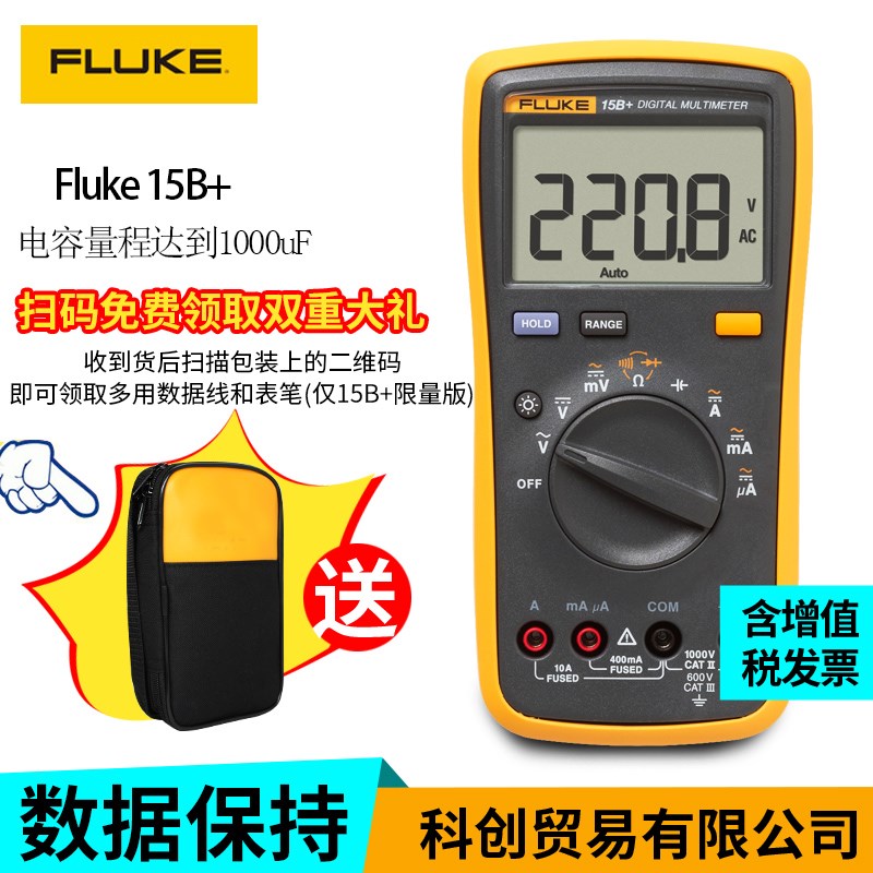 FLUKE福禄克 F15B+ F17B+F18B+ F12E+ F101 F107高精度数字万用表|msdalam kategori perkakasan/alat, instrumen, multimeter - dari Buy2taobao.com untuk memberikan perkhidmatan ejen Taobao profesional membeli
